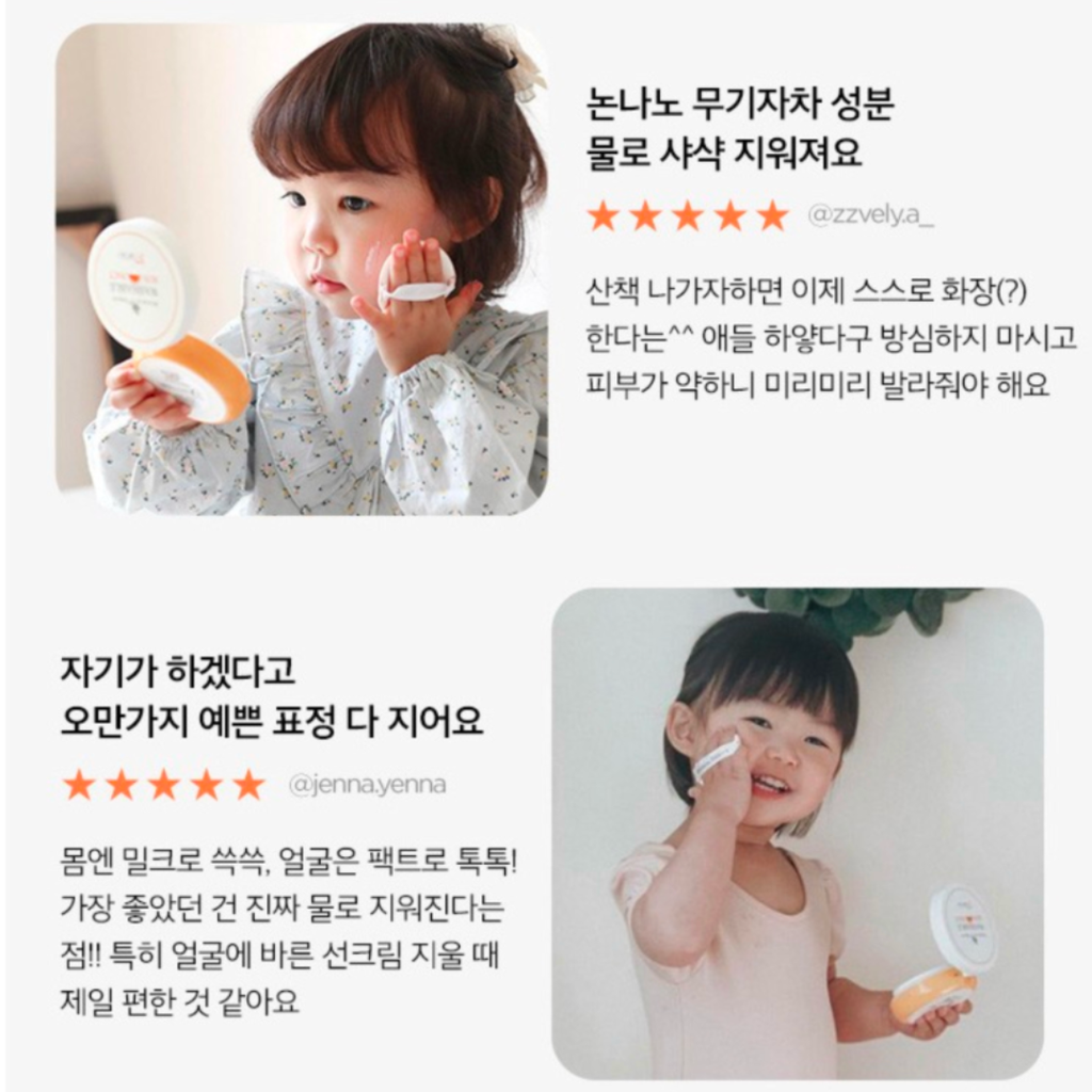 Washable Baby Sun Pact (SPF35/PA++)