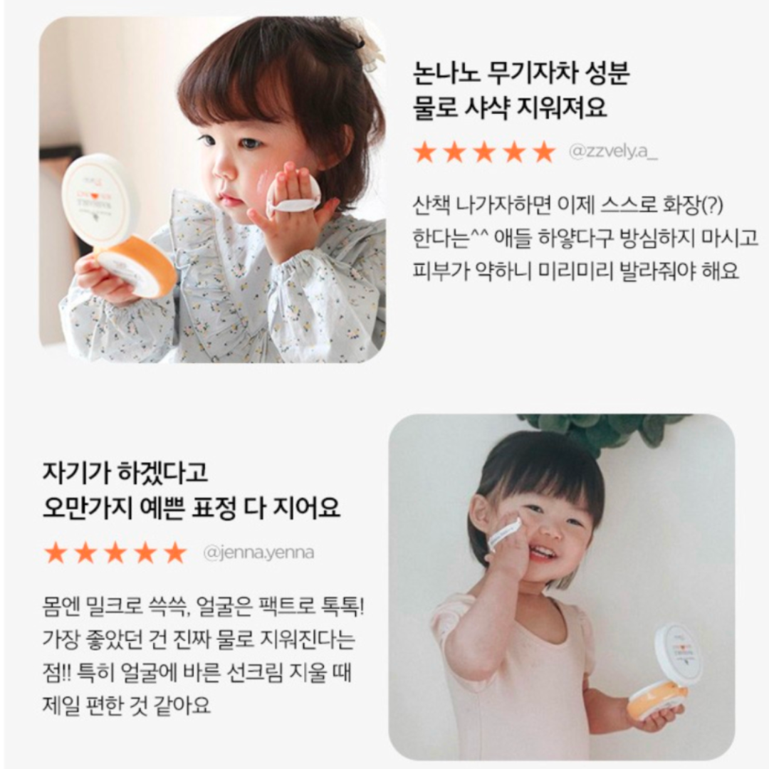 Washable Baby Sun Pact (SPF35/PA++)