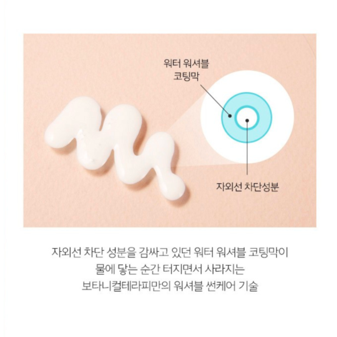 Washable Baby Sun Pact (SPF35/PA++)